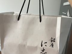-银座仁志川·生吐司专门店(香港广场店)