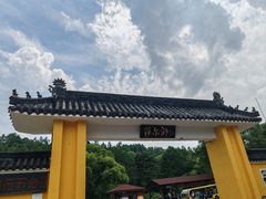 -萨尔浒风景区