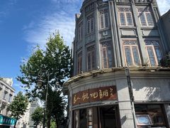 -长人馄饨铺(解放街店)