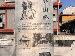 -泰州凤城河风景区-泰山公园