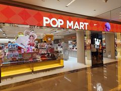 -泡泡玛特POPMART(蓝色港湾店)