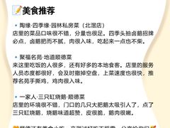 -陶缘一号·四季缘·老字号顺德菜·户外婚礼家宴(西滘店)