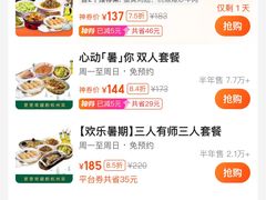 -新白鹿餐厅(百联中环店)