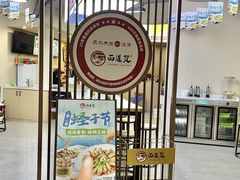 -面道赞宁海海鲜面(迎凤街店)