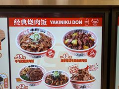 -牛邸·烧肉饭(来福士店)
