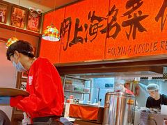 -王繁星面馆(西安熙地港店)