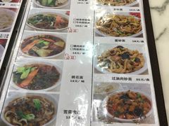 菜单-太原面食店(解放路店)
