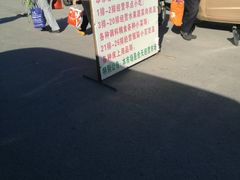 -王庄市场