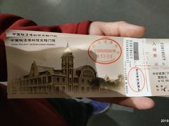 -中国铁道博物馆(正阳门馆)