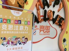 -竞思注意力·专注力·学习能力训练(广开中心)