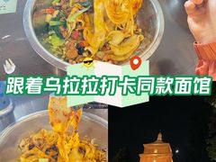 -爱骅裤带面馆(东木头市店)