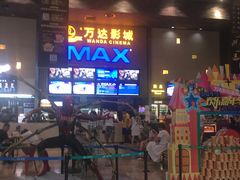 -万达影城 太原龙湖激光IMAX万达广场店(解放路店)