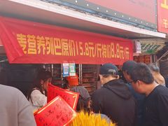 -东山民生市场(南崂路店)