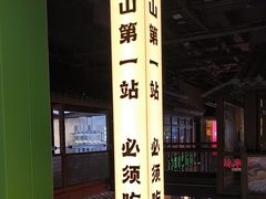 -京参 • 擂椒饭(这有山店)