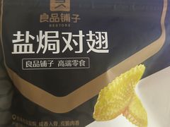-良品铺子(南昌梦时代广场店)