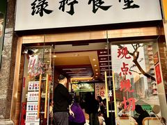 -绿柠食堂(北外滩店)
