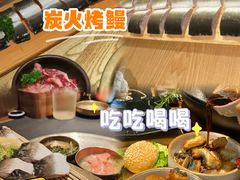 -玄白·炭烤活鳗(上海首店)