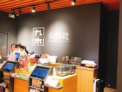 -木九十眼镜(领展购物广场·中关村店)