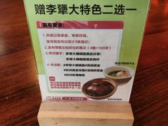 -李犟大爆鳝面·手工蟹黄包(湖滨西湖店)