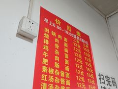 大堂-马王庙刀削面馆(四川省交通学院宿舍店)