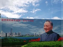 -荔枝公园-小平画像广场