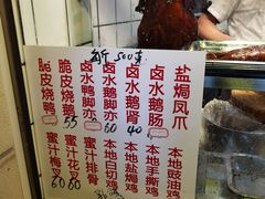-永兴烧腊