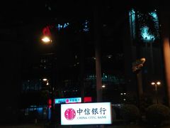 -中信银行(中天购物城店)