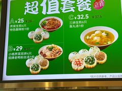 -小杨生煎(黄河路店)