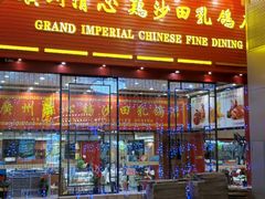 门面-渔意楼·驰名沙田乳鸽(五羊旗舰店)