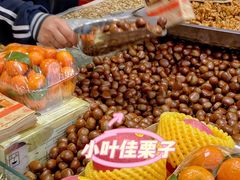 糖炒栗子-小叶佳栗子(昌平店)