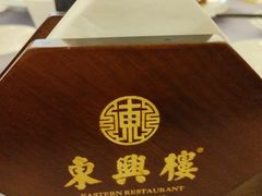-东兴楼(通州店)