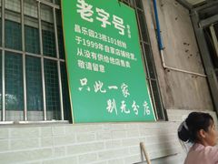 -甜蜜蜜(昌乐园店)