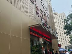 -普天和酒楼(天津之眼店)