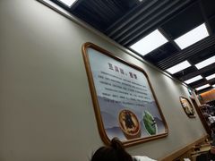 -筋饼豆腐脑一绝