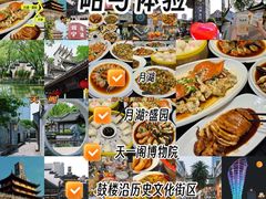 -好兄弟郭巨海鲜(天一阁店)