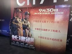 -太平洋激光影城(金沙紫荆店)