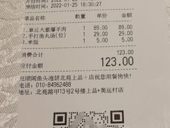 -旺顺阁·北京菜(北辰上品+)