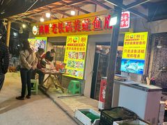-鸿顺老铁锅美蛙鱼府(解放碑店)