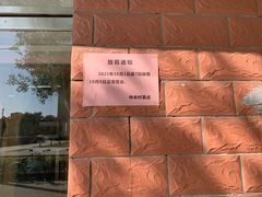 -中关村茶点
