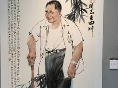 -四川美术馆