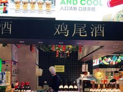 门面-亚马逊环球美食百汇(新城吾悦广场店)