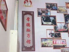 -张氏父子常德肠子馆(红星总店)
