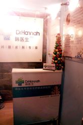 点击看大图 -韩医生专业祛痘连锁机构