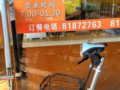 -味先肠粉(康王南店)