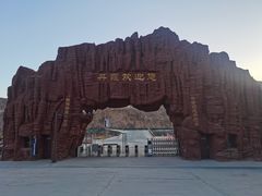 -冰沟丹霞旅游景区