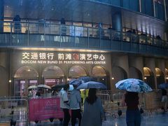 -交通银行前滩31演艺中心