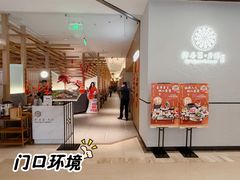 -阿吾罗·月咏精致日料(港汇恒隆广场店)
