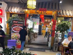 -东门头·江鲜小馆(新天地店)