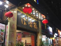 -岭南海晏楼(东晓南店)