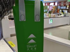 -茶芭蕾·新疆酸奶(美美1店)